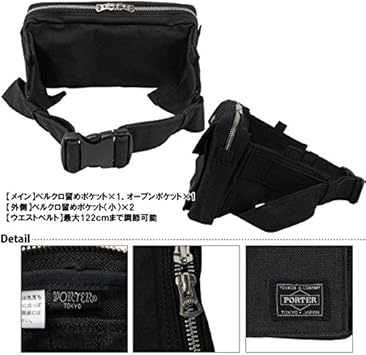 Amazon.co.jp: ポーター(porter)・スモーキー・ウエストバッグL